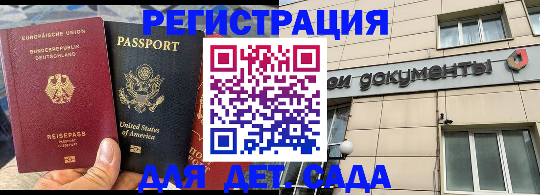 временная регистрация в квартире в Славгороде