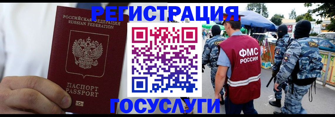 прописка от собственника в Славгороде