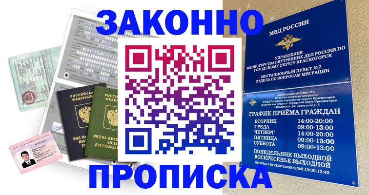 найти адрес прописки в Славгороде